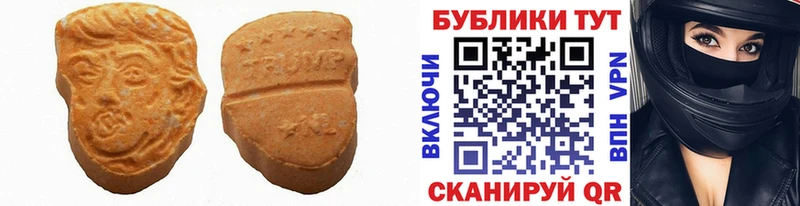 Ecstasy таблы  Елизаветинская 